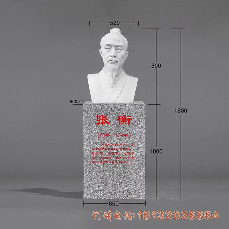 校园古代名人张衡头像石雕 校园古代名人张衡头像石雕