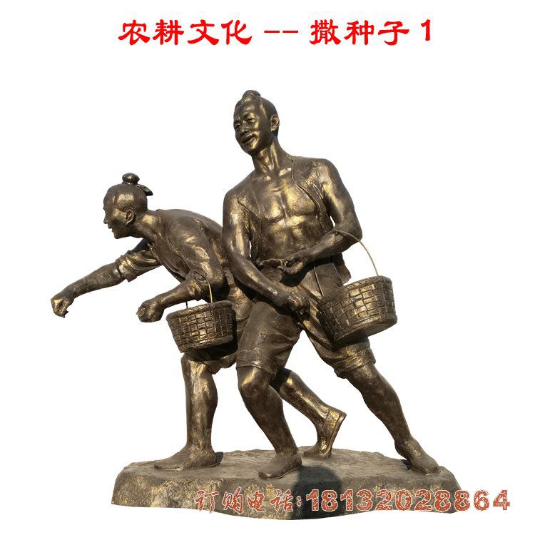 农耕主题撒种子人物铜雕