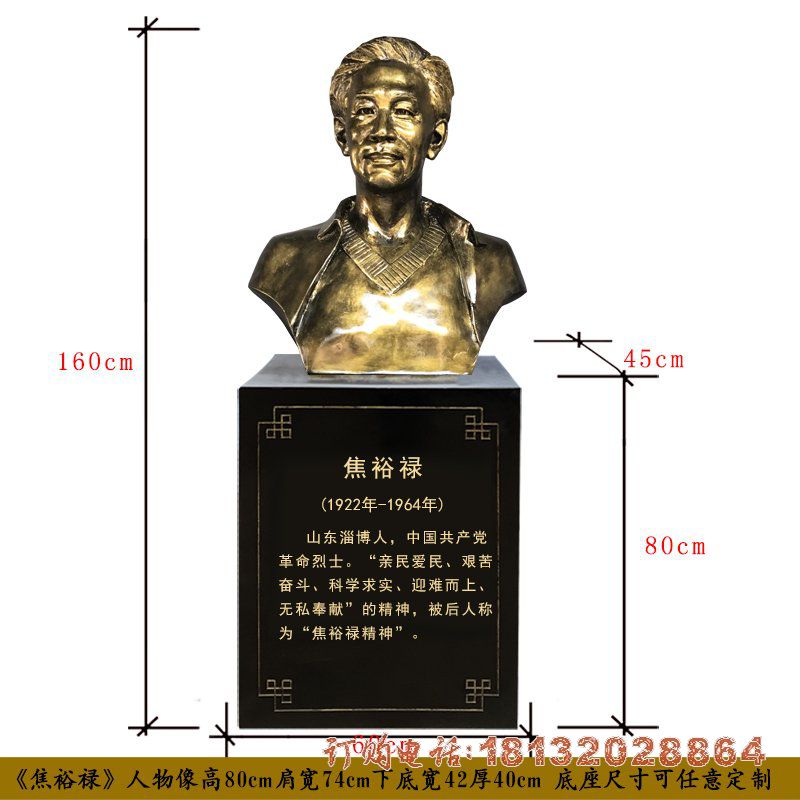 校园名人焦裕禄头像铜雕 校园名人焦裕禄头像铜雕