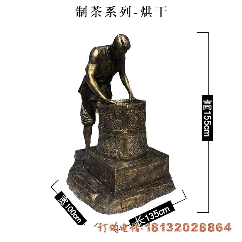 茶文化烘干人物铜雕