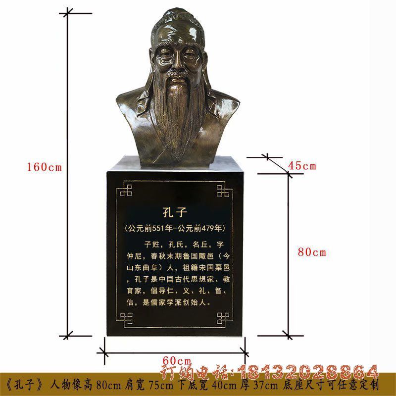 校园古代名人思想家孔子头像铜雕 校园古代名人思想家孔子头像铜雕