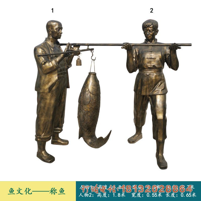 渔文化称鱼人物铜雕