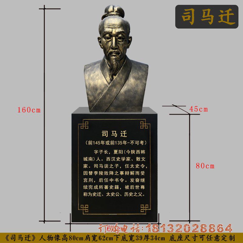 校园古代名人司马迁头像铜雕 校园古代名人司马迁头像铜雕