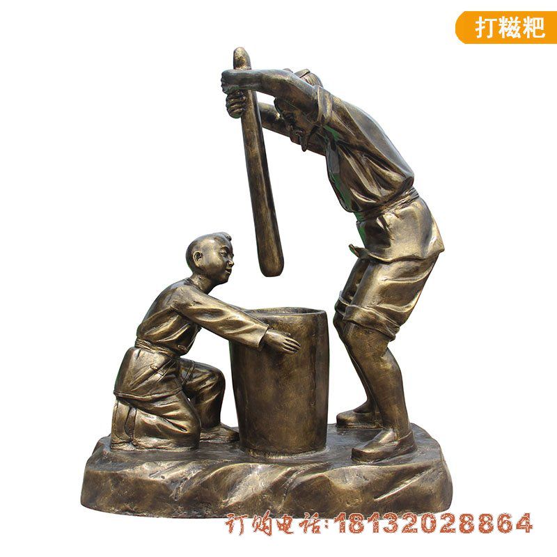 民俗主题打糍粑人物铜雕 民俗主题打糍粑人物铜雕