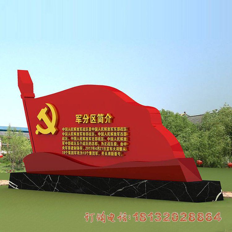 不锈钢党建主题党旗雕塑 不锈钢党建主题党旗雕塑