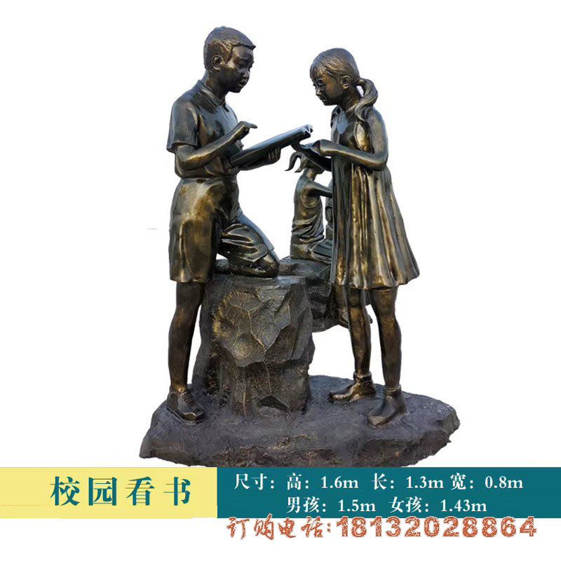 校园看书人物铜雕