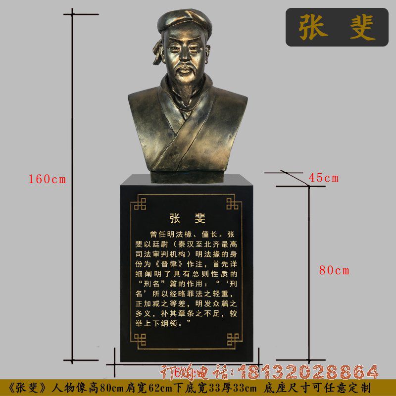 校园古代书法家张斐头像铜雕 校园古代书法家张斐头像铜雕