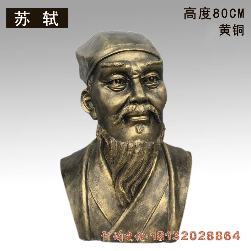 校园古代名人苏轼头像铜雕