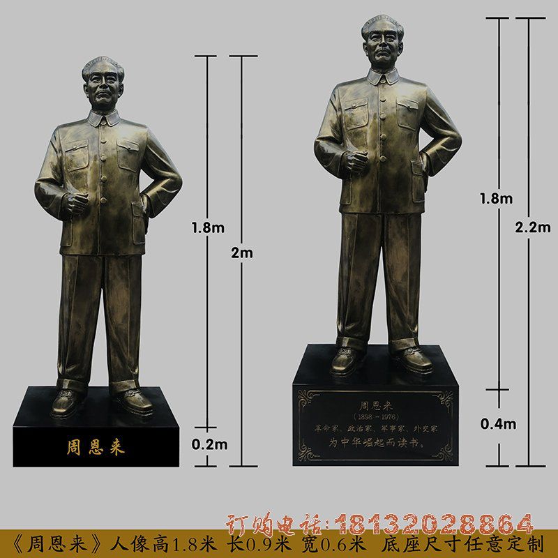 伟人周恩来铜雕 伟人周恩来铜雕