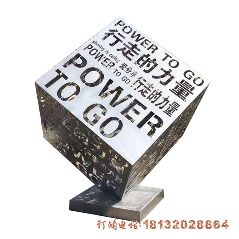 不锈钢镂空文字正方体雕塑