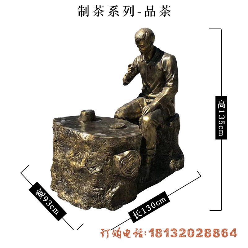 茶文化品茶人物铜雕 茶文化品茶人物铜雕