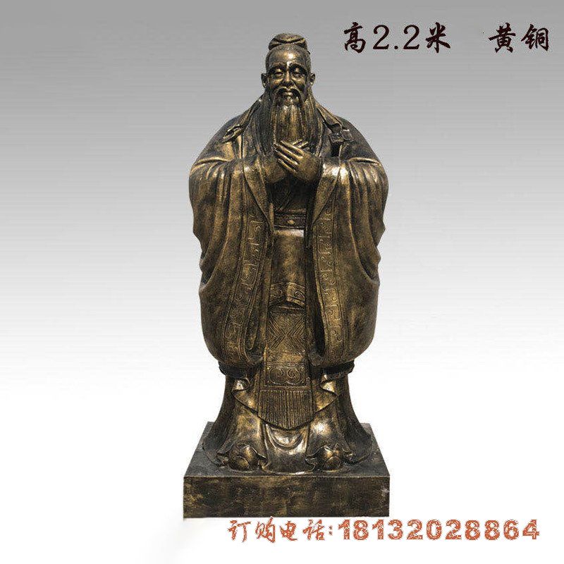 铸铜立式孔子雕像 铸铜立式孔子雕像