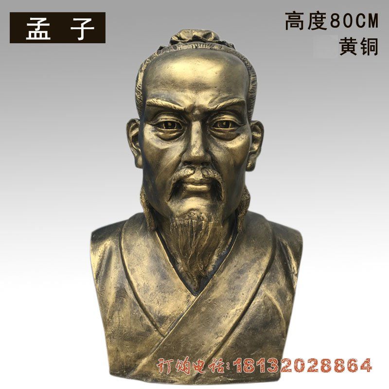 校园古代名人孟子头像铜雕 校园古代名人孟子头像铜雕