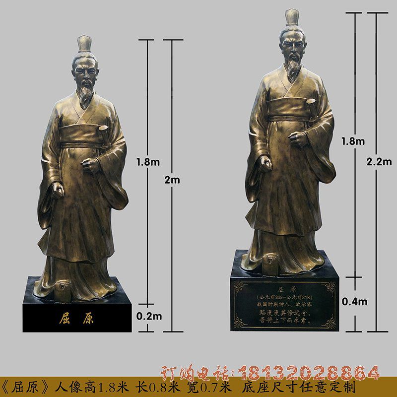古代名人屈原铜雕