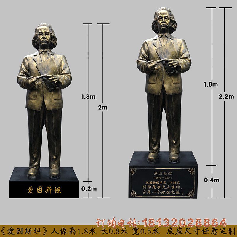 西方名人爱因斯坦铜雕