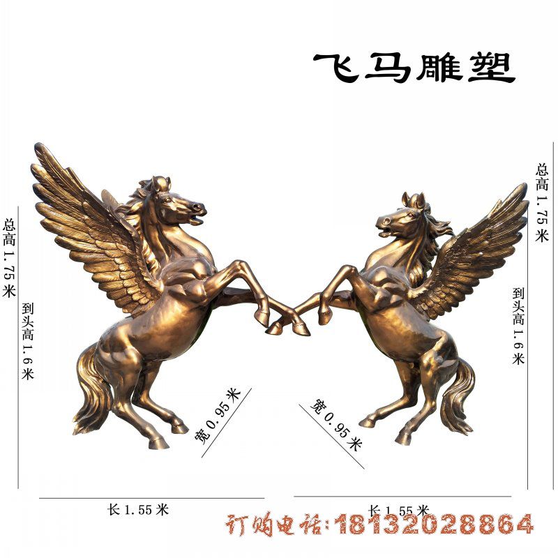 企业飞马铜雕 企业飞马铜雕