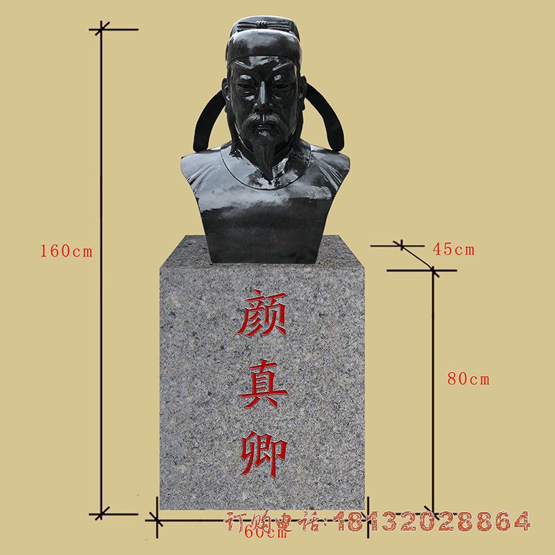 校园古代名人颜真卿头像铜雕 校园古代名人颜真卿头像铜雕