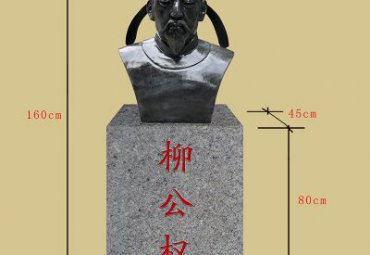 校园古代名人柳公权头像铜雕