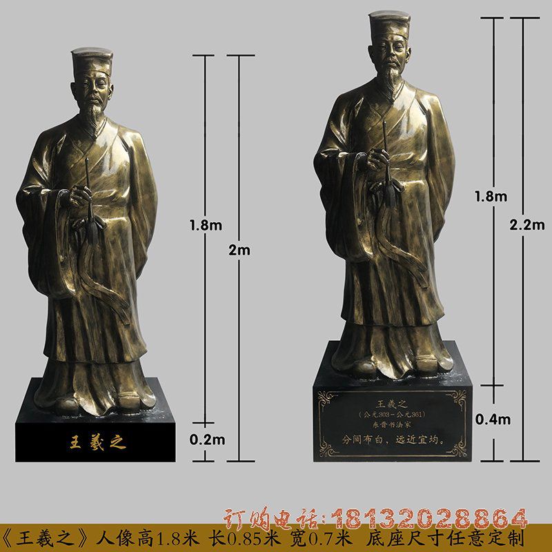 校园古代名人王羲之铜雕 校园古代名人王羲之铜雕