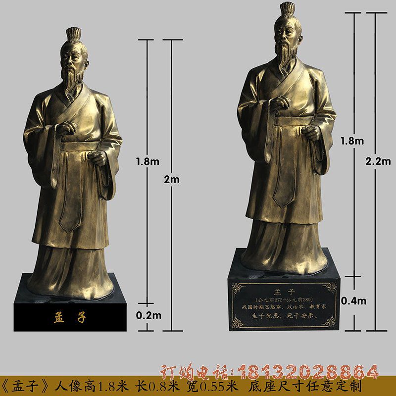 校园古代名人孟子铜雕