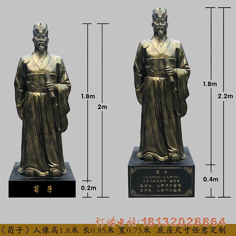 校园古代思想家荀子铜雕