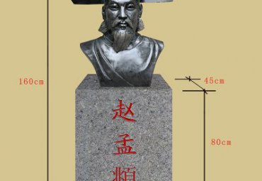 校园名人赵孟頫头像铜雕
