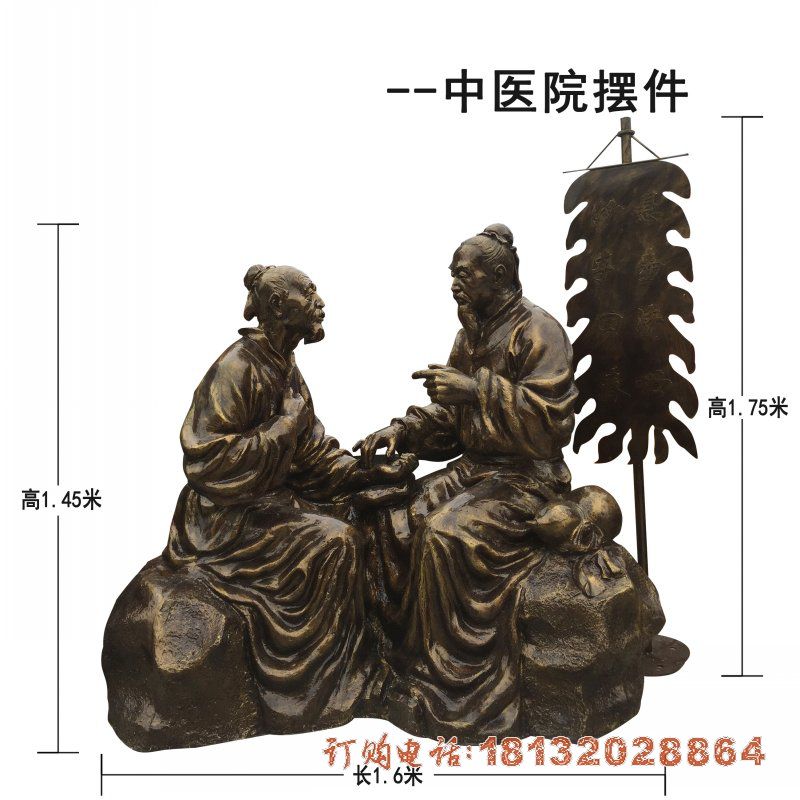 古代人物悬壶济世中医铜雕 古代人物悬壶济世中医铜雕