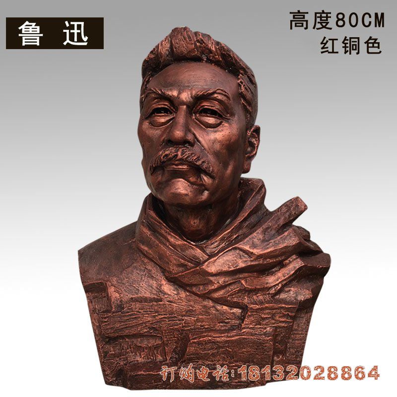 校园名人鲁迅头像铜雕