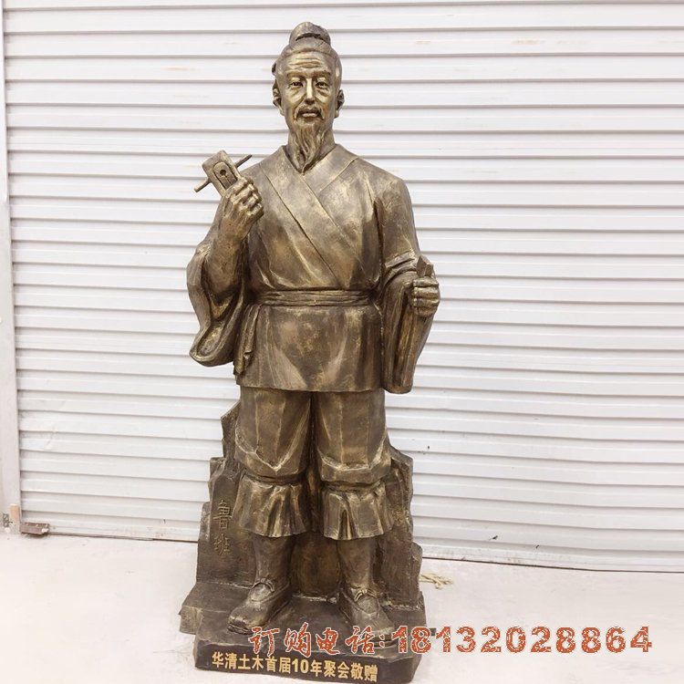 校园鲁班古代名人铜雕
