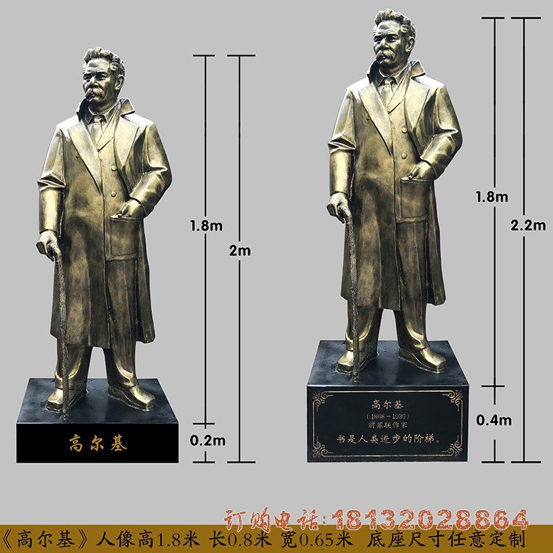西方名人高尔基铜雕 西方名人高尔基铜雕