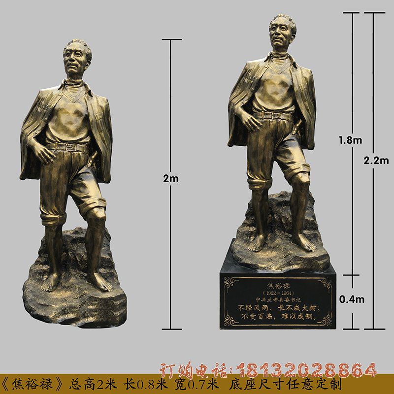 校园名人焦裕禄铜雕 校园名人焦裕禄铜雕