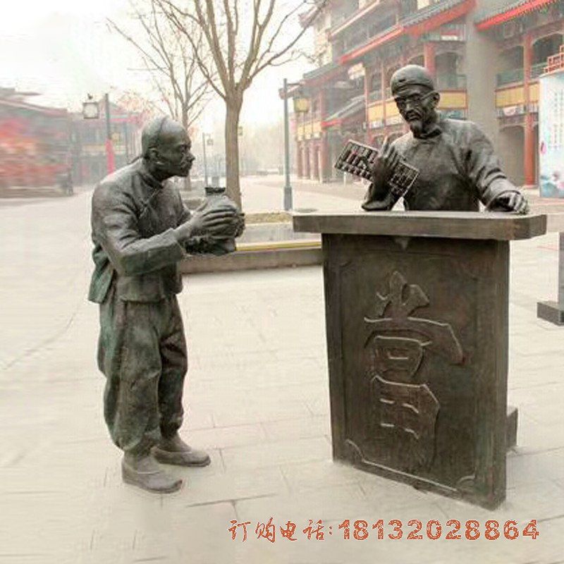 民俗主题当铺人物铜雕