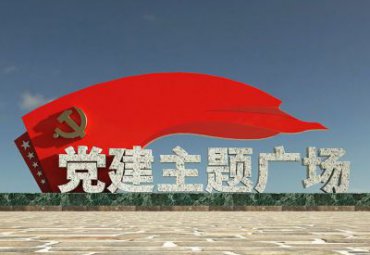 党建广场不锈钢大型党旗雕塑