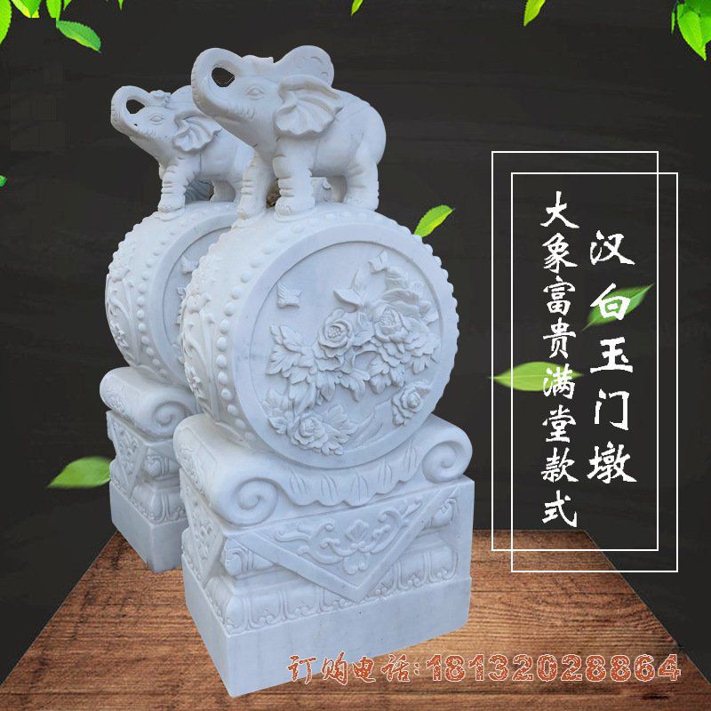 汉白玉大象门墩抱鼓石