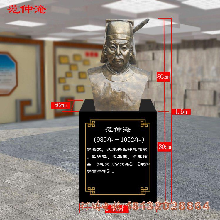 古代文学家范仲淹头像铜雕 古代文学家范仲淹头像铜雕