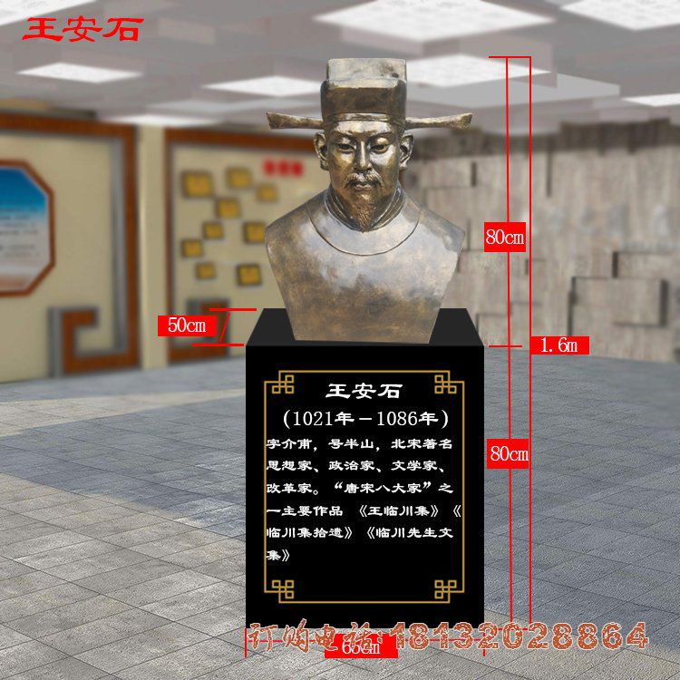 古代思想家王安石头像铜雕 古代思想家王安石头像铜雕