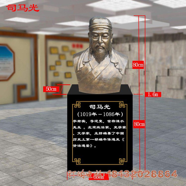 古代名人司马光头像铜雕 古代名人司马光头像铜雕