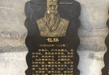 古代名人包拯头像铜浮雕