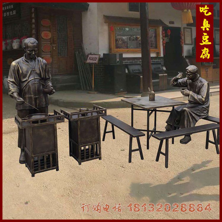 民俗主题步行街小吃人物铜雕 民俗主题步行街小吃人物铜雕