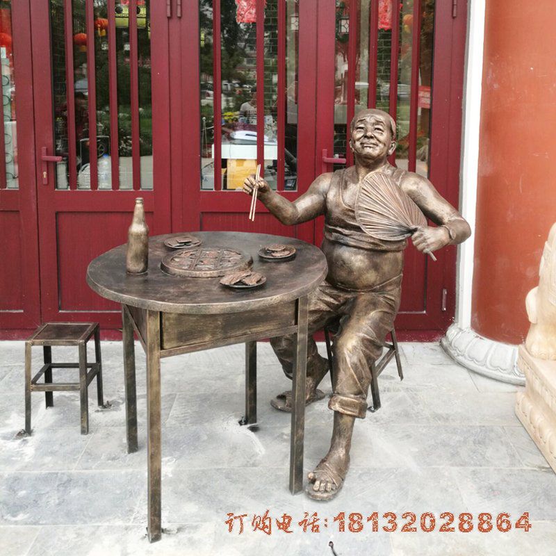 吃火锅人物铜雕