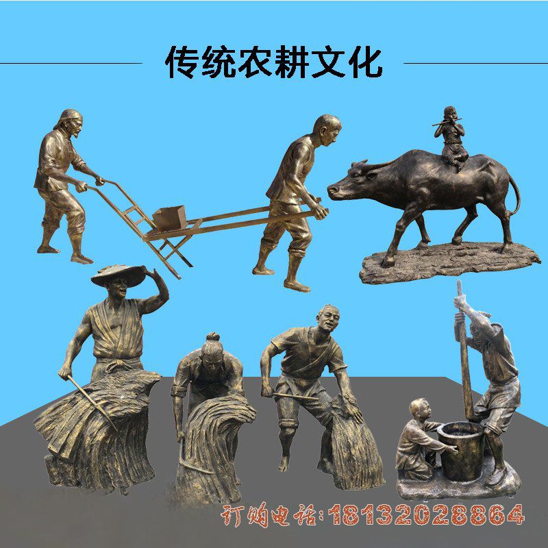 传统农耕文化人物铜雕