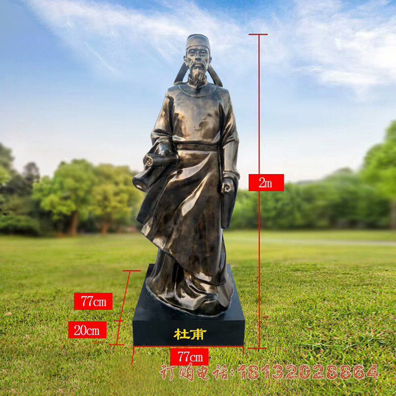 校园古代诗人铜雕杜甫 校园古代诗人铜雕杜甫