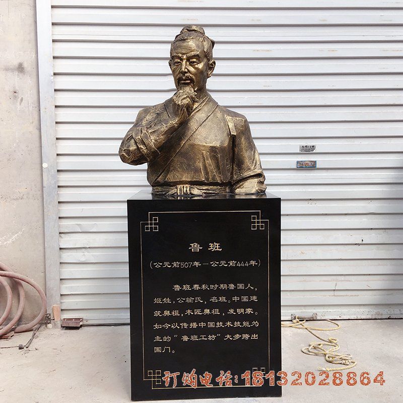 古代木匠祖师鲁班半身像铜雕 古代木匠祖师鲁班半身像铜雕
