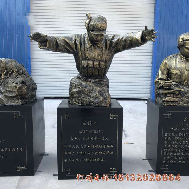 十大英模黄继光半身像铜雕 十大英模黄继光半身像铜雕