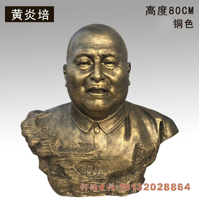 近代名人黄炎培头像铜雕