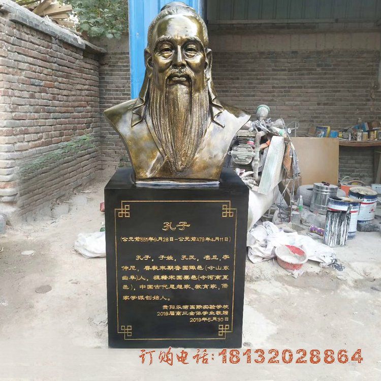 古代教育家孔子头像铜雕 古代教育家孔子头像铜雕