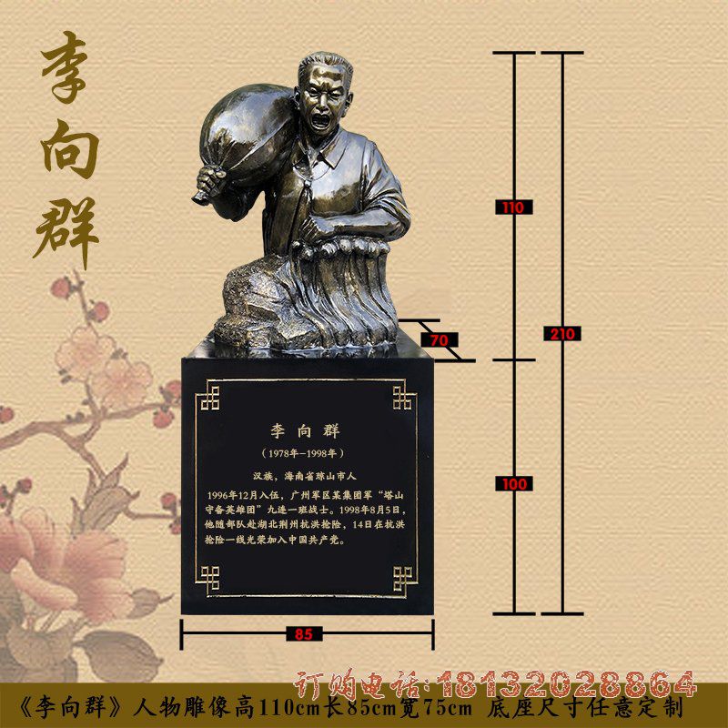 十大英模李向群半身像铜雕 十大英模李向群半身像铜雕