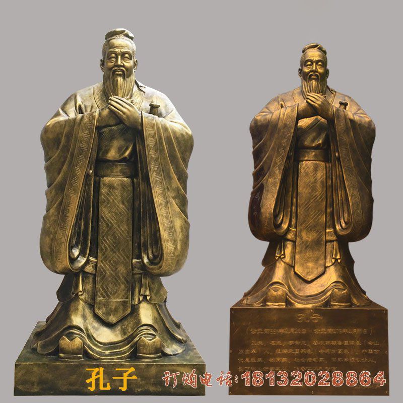至圣先师校园孔子铜雕