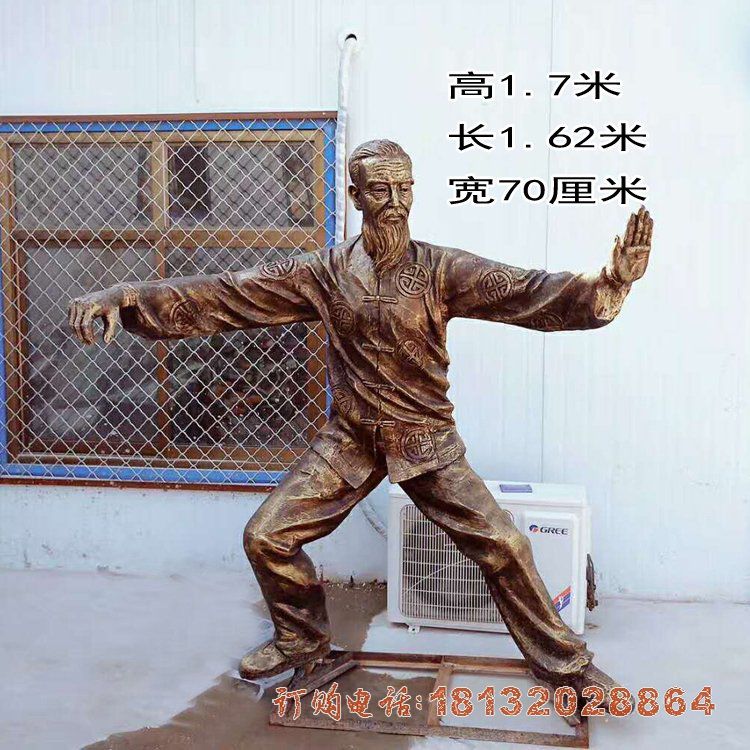 公园打太极拳人物铜雕
