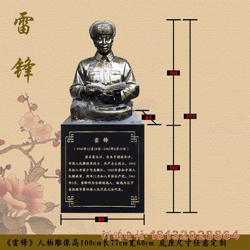 十大英模雷锋半身像铜雕